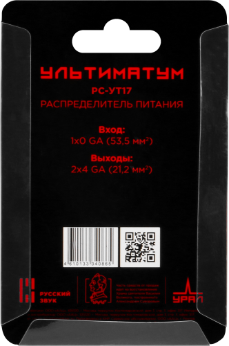 Урал Ультиматум РС-УТ17 - 1