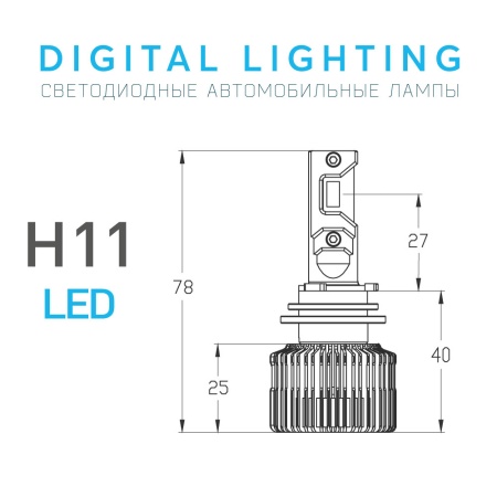 DIGITAL LIGHTING H11, 3000-7000K - 5