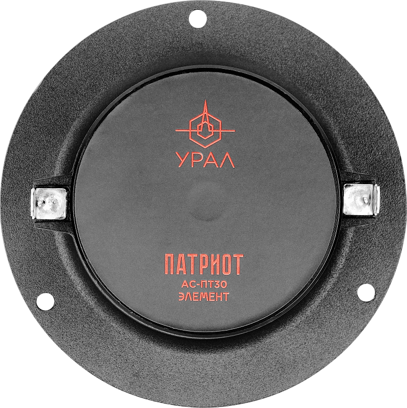 УРАЛ ПАТРИОТ АС-ПТ30 ЭЛЕМЕНТ - 44