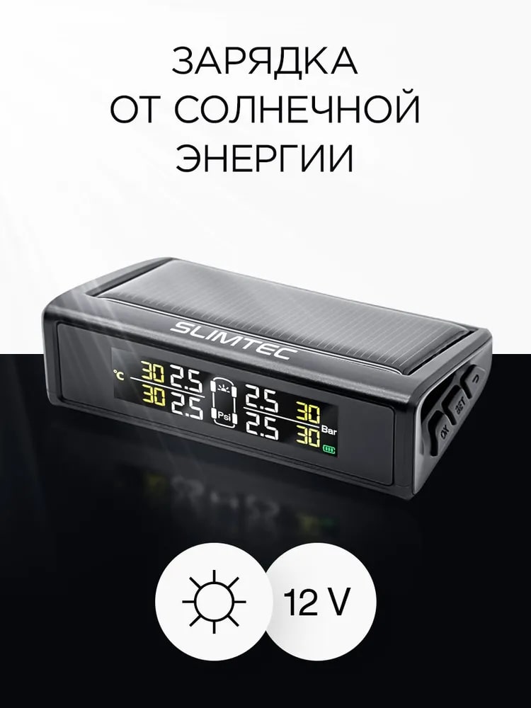 SLIMTEC TPMS X5i - 1