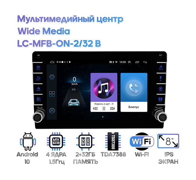 LC-MFB-ON-2-32 B SALE 1