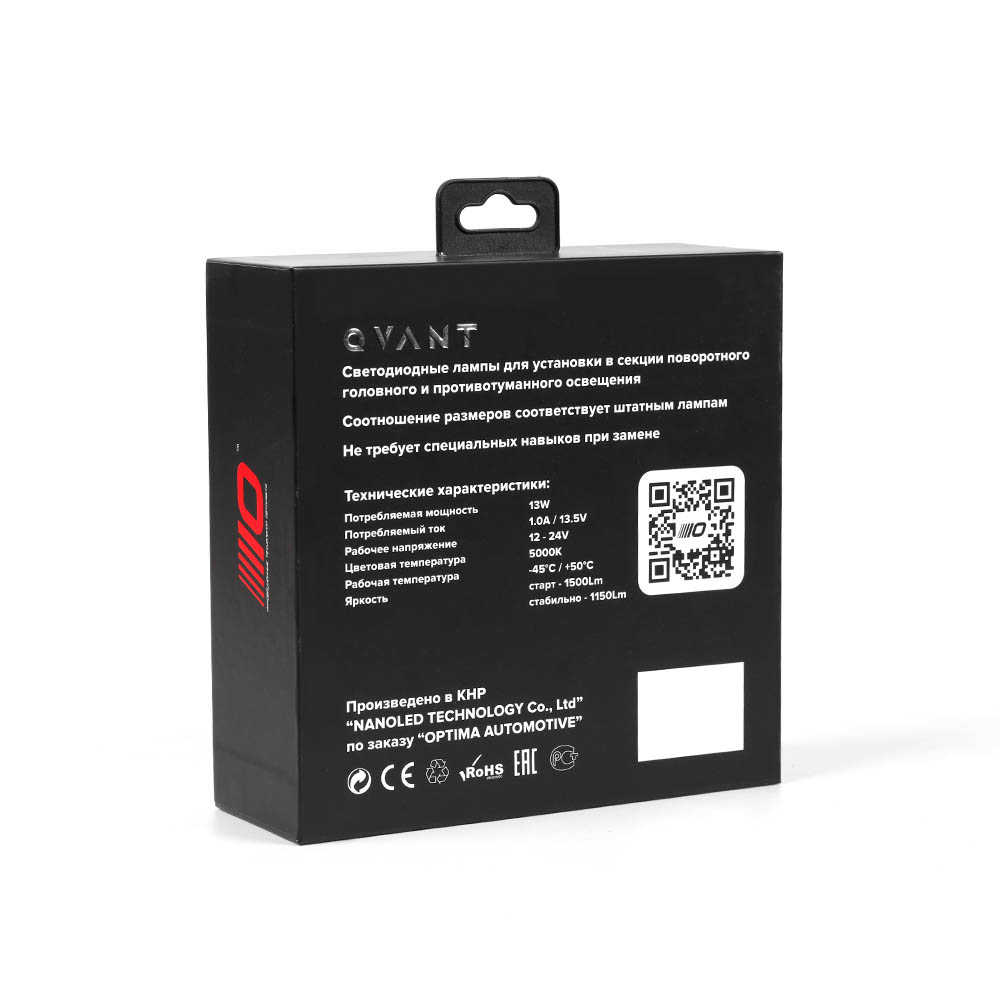 OPTIMA  H11 5000K LED QVANT - 3