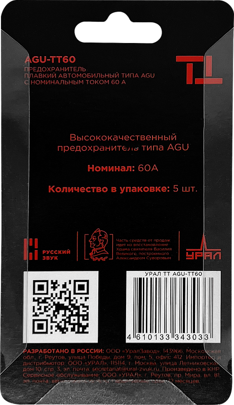 УРАЛ ТТ AGU-ТТ60 - 1