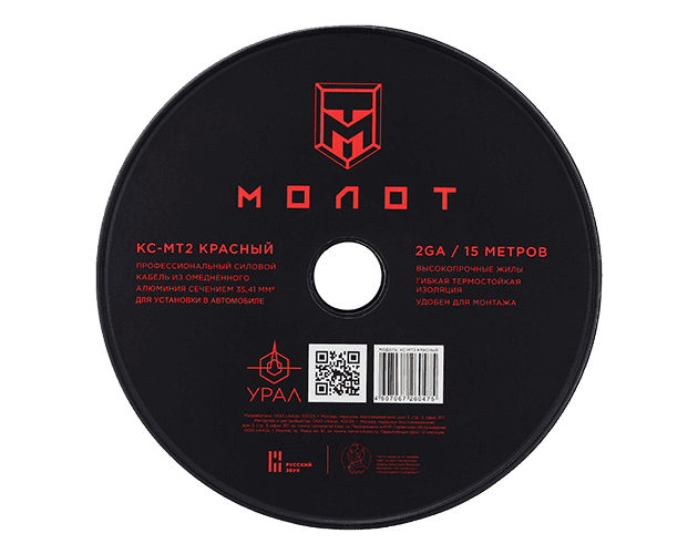 УРАЛ МТ2 КРАСНЫЙ  - 1