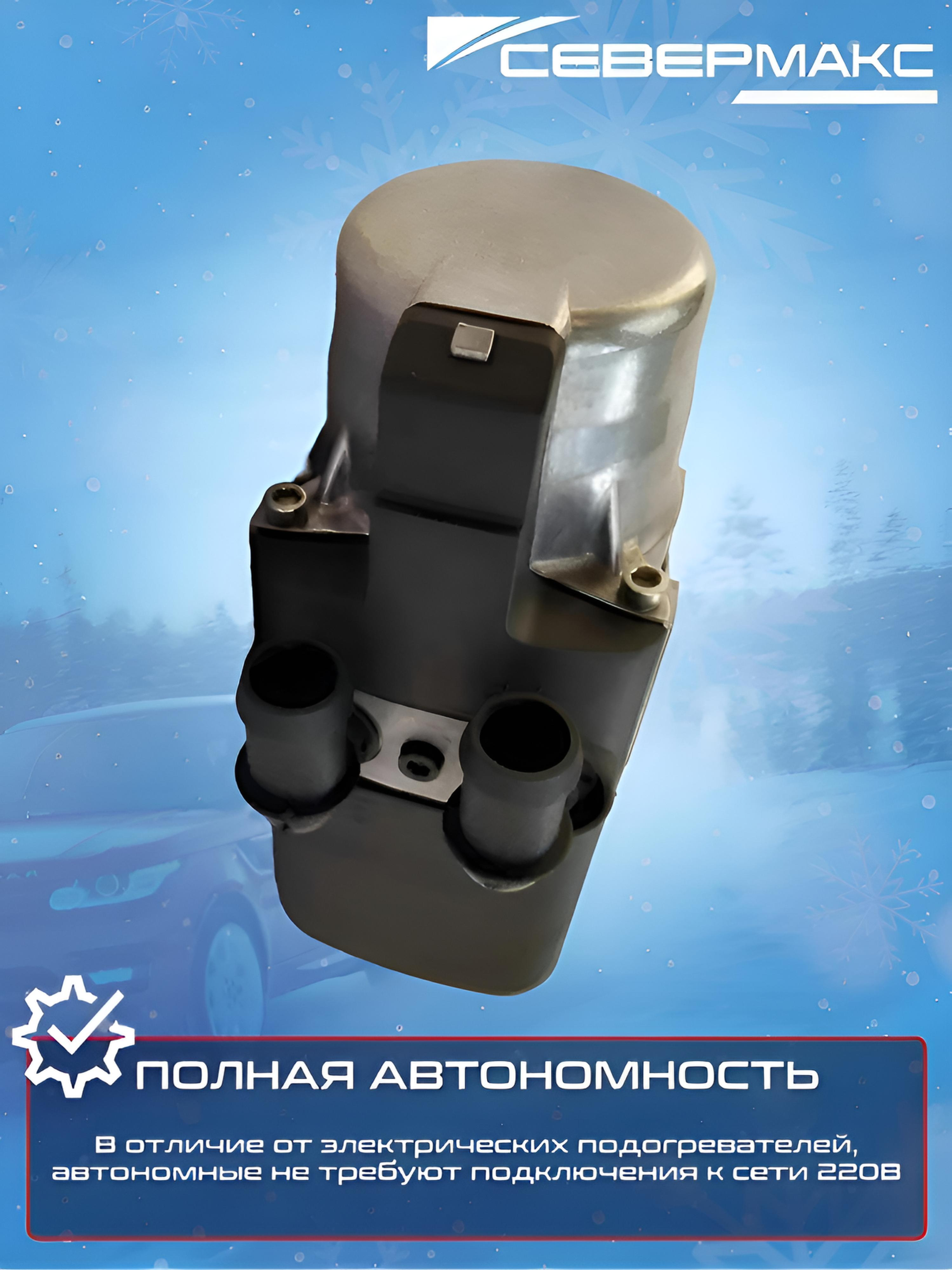 СЕВЕРМАКС 5000-2N 2