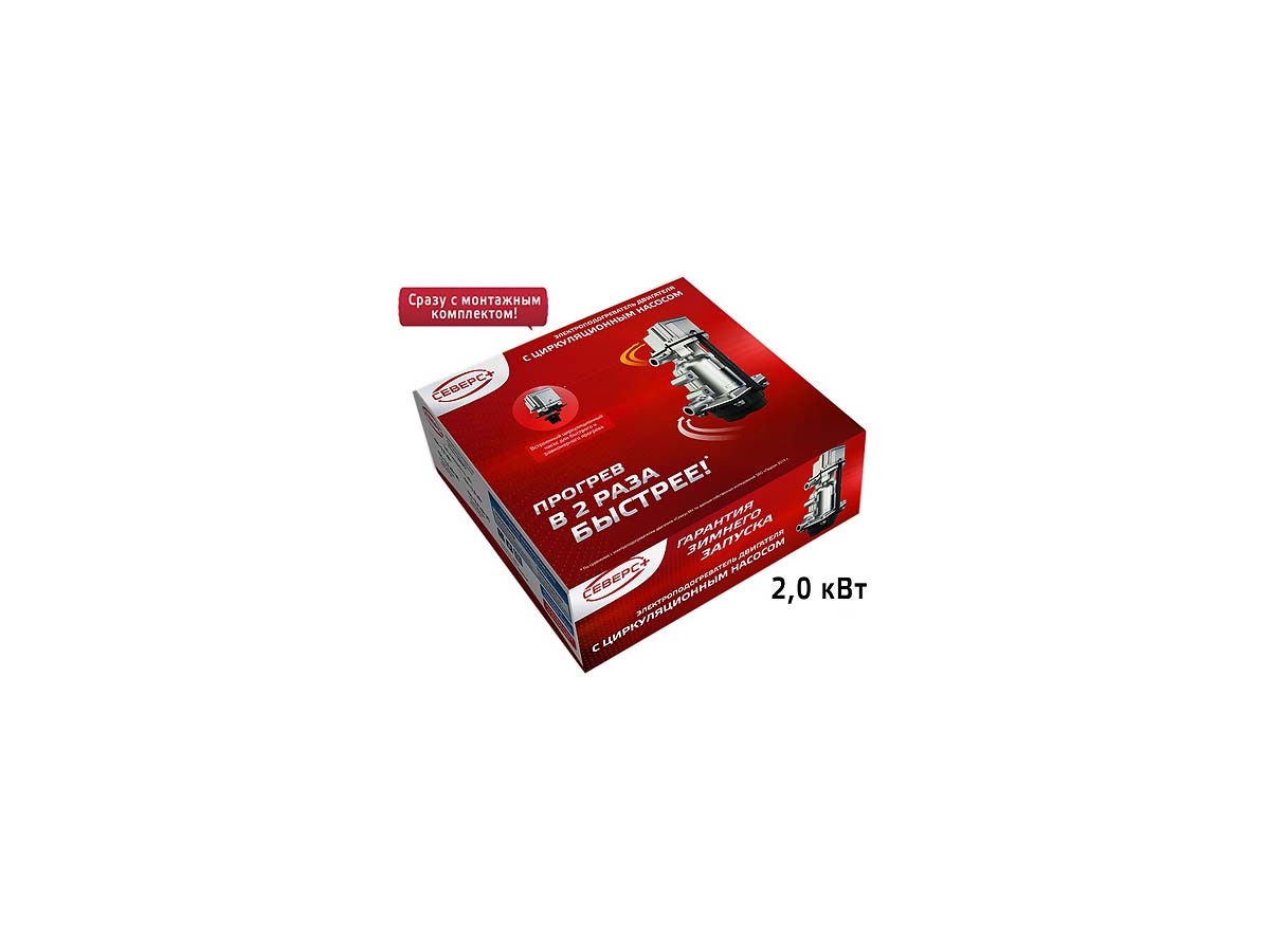 СЕВЕРС+ 2кВт с циркуляционным насосом