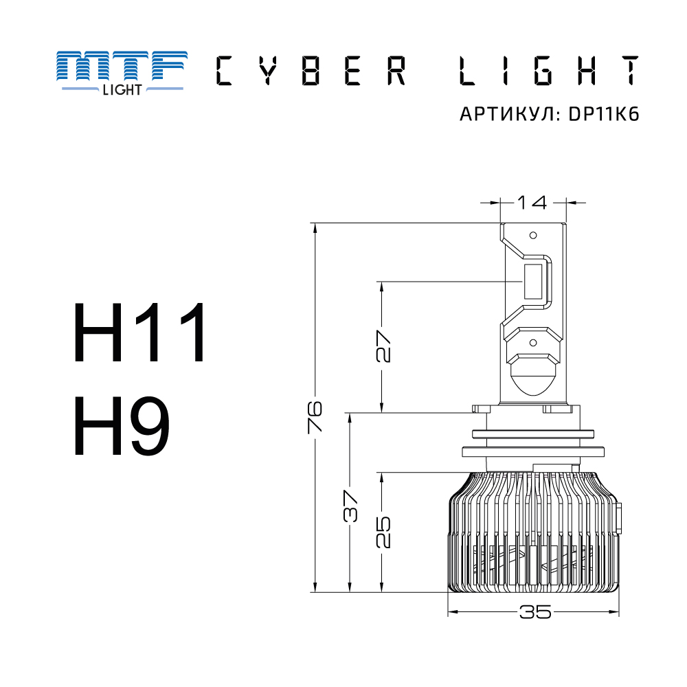 H11 Cyber Light 6000К - 3