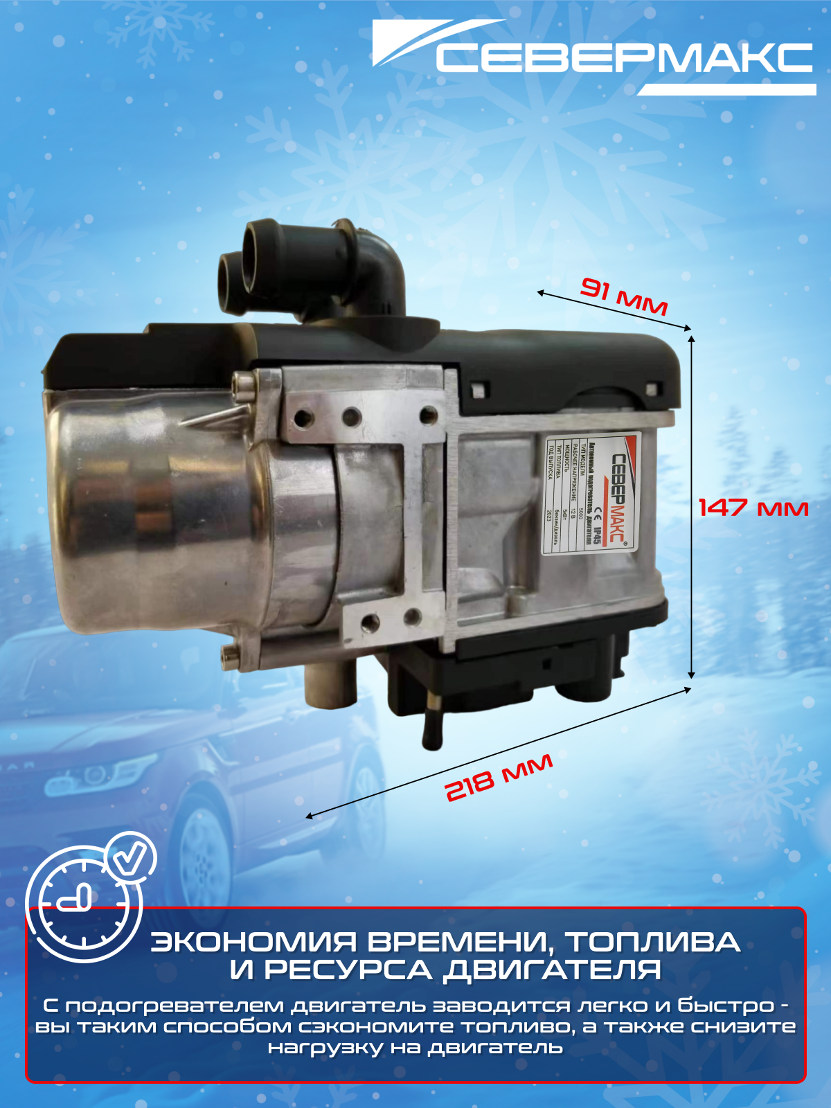 СЕВЕРМАКС 5000-4N - 1