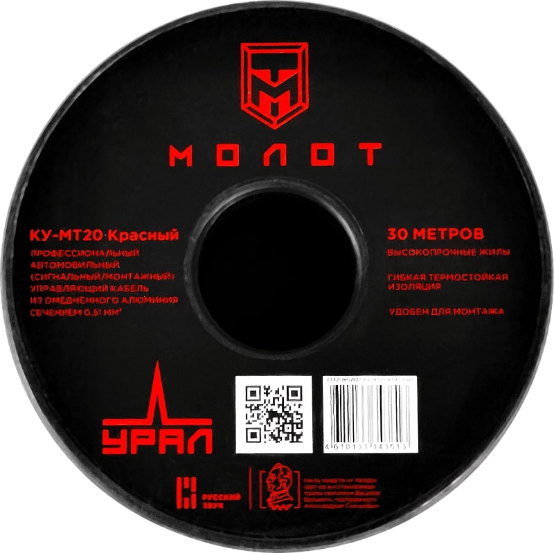 УРАЛ МОЛОТ КУ-МТ20 - 1