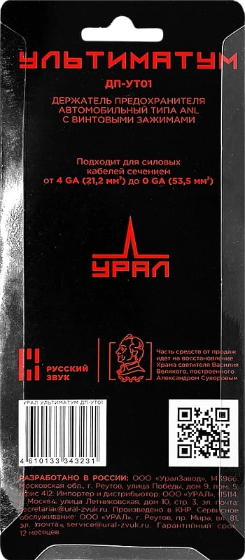 УЛЬТИМАТУМ ДП-УТ01 - 3