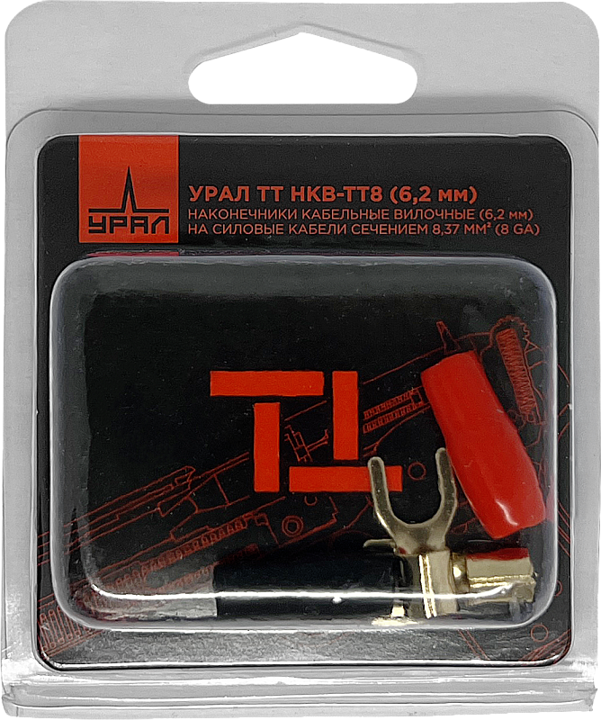 URAL (Урал) ТТ НКВ-ТТ8(6,2мм) 1