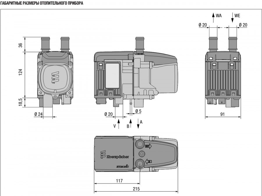 EBERSPACHER HYDRONIC S3 D5E CL - 3