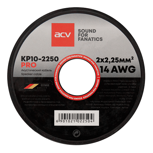 14 AWG ACV KP10-2250PRO - 1
