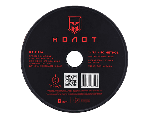 УРАЛ МТ14 - 1