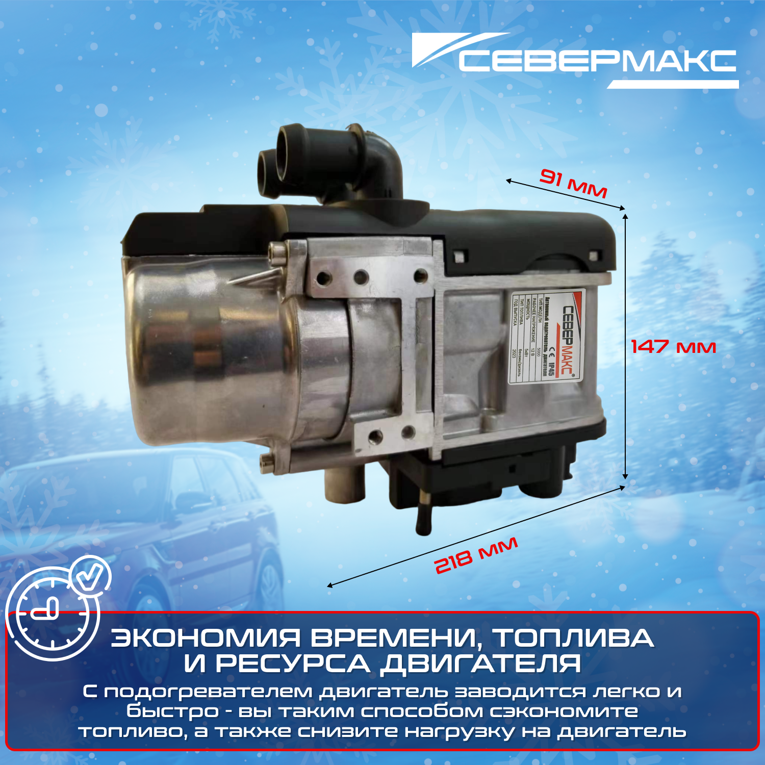 СЕВЕРМАКС 5000-2 MINI - 5