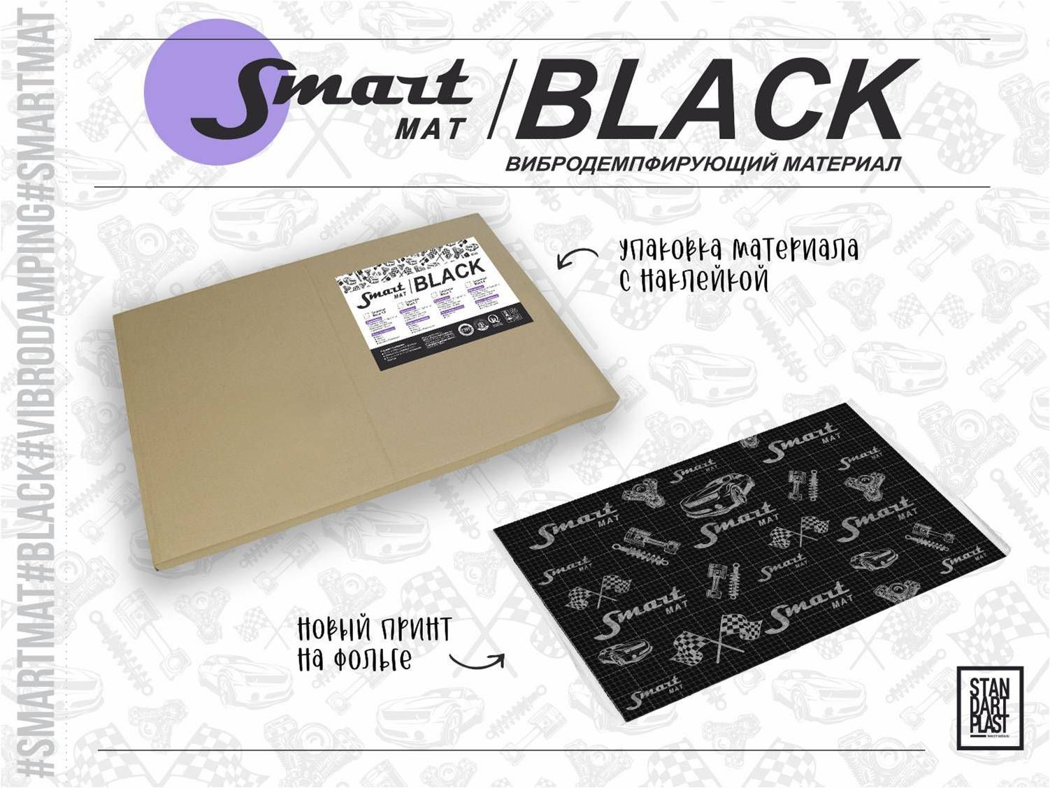 Smartmat Black 40 - 3