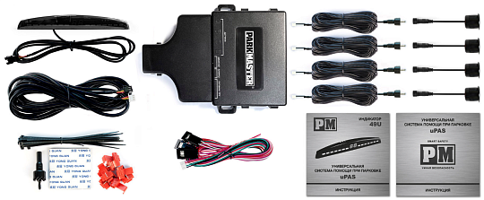 PARKMASTER 49U-4-A чёрный - 3