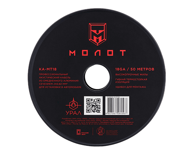 УРАЛ МТ18 - 1