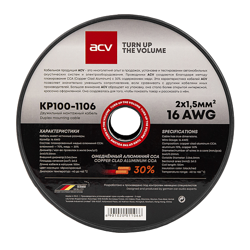 ACV KP100-1106 - 1