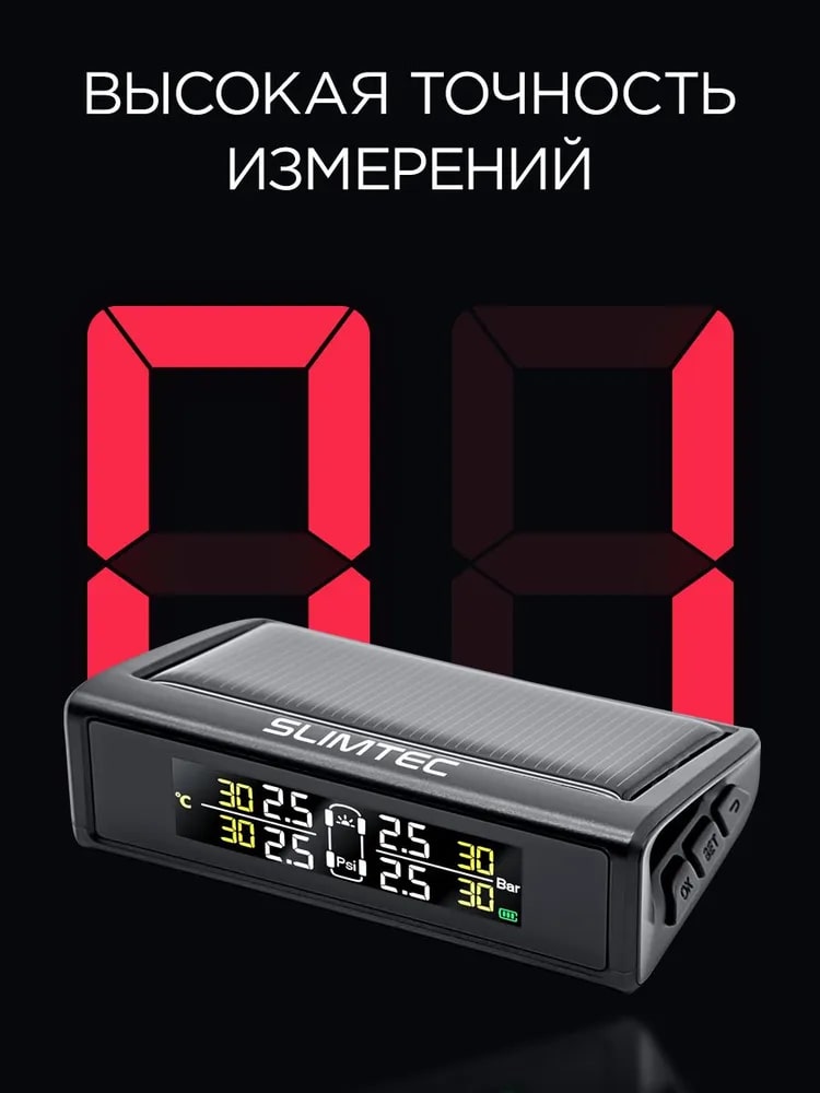 SLIMTEC TPMS X5i - 3