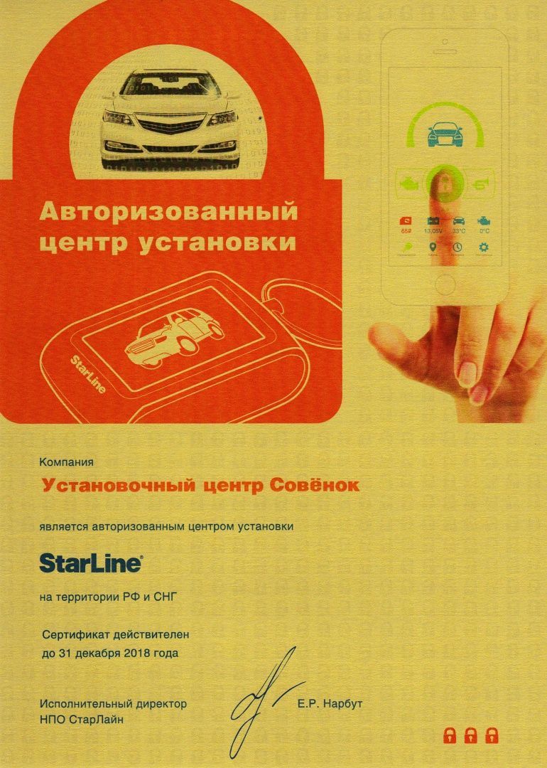 серт. установка 001.jpg серт. установка 001.jpg