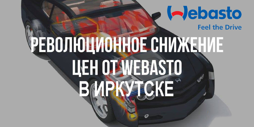 Подогреватель двигателя вебасто