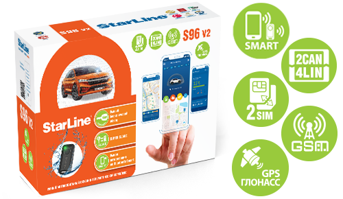 Купить автосигнализацию STARLINE S96 V2 BT 2CAN+4LIN 2SIM GSM GPS в Иркутске по низкой цене