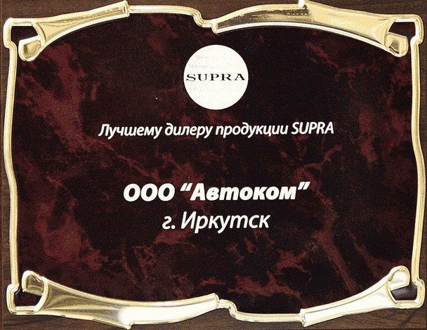 sertsupra copy.jpg sertsupra copy.jpg