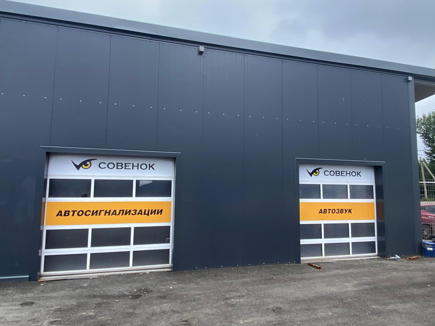 СОВЕНОК.1.jpg СОВЕНОК.1.jpg